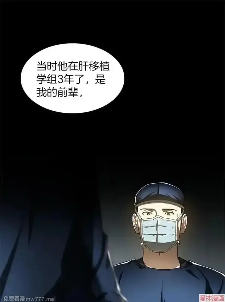 《AI神医的诞生》第90话图102