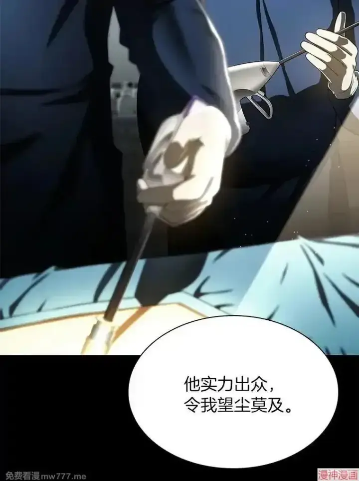 《AI神医的诞生》第90话图103
