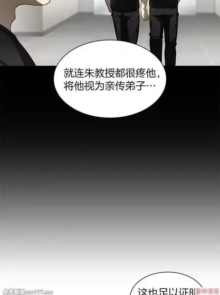 《AI神医的诞生》第90话图105