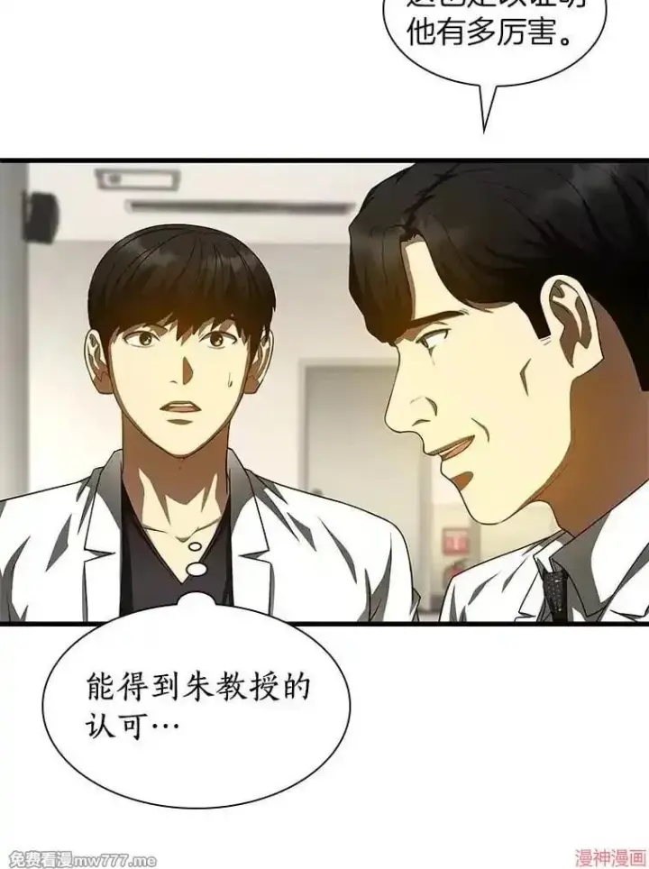 《AI神医的诞生》第90话图106