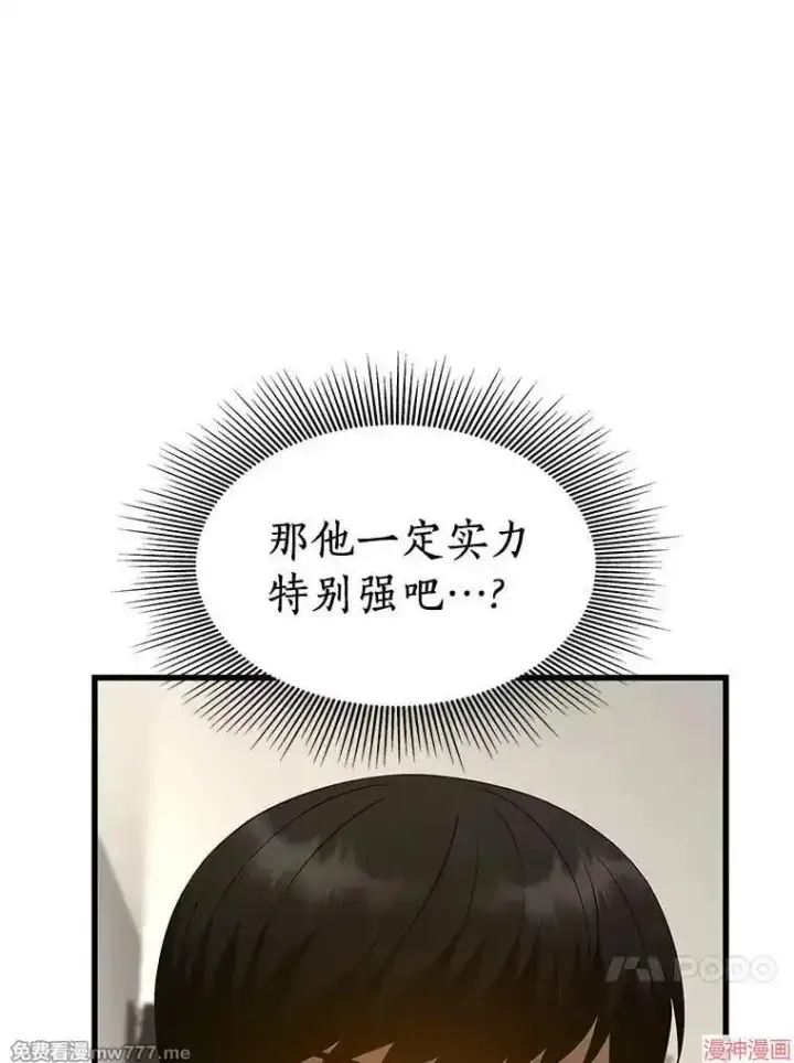 《AI神医的诞生》第90话图107