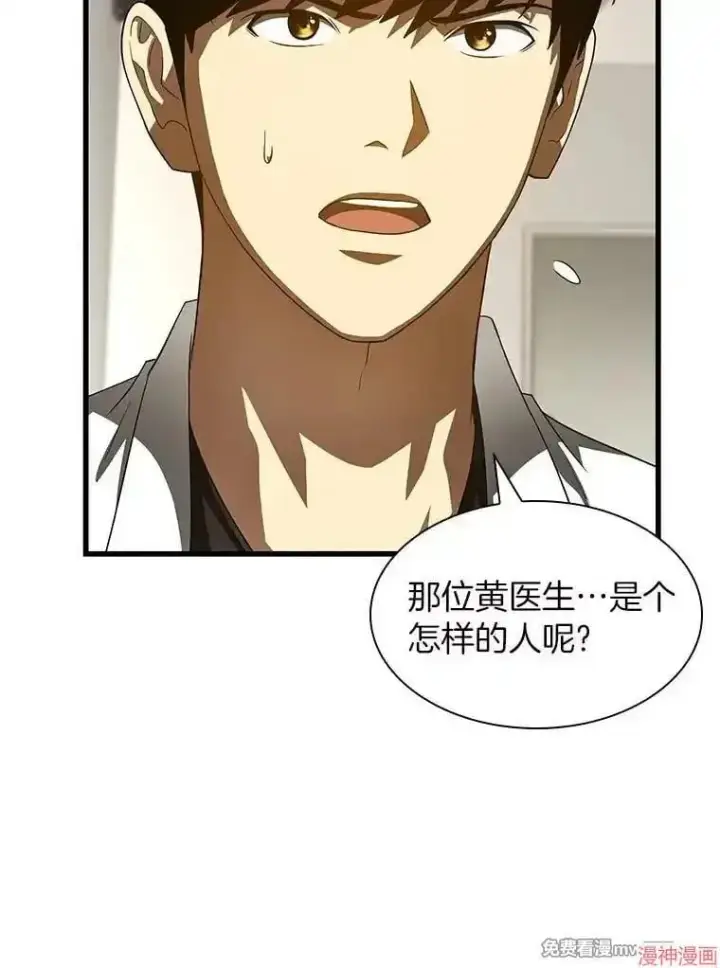 《AI神医的诞生》第90话图108