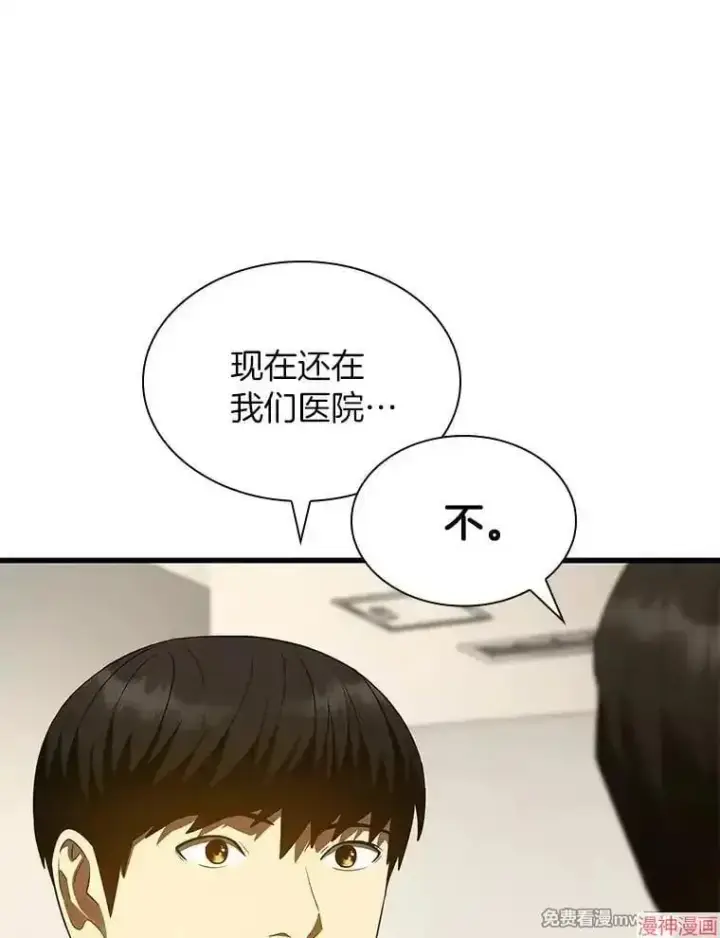 《AI神医的诞生》第90话图109
