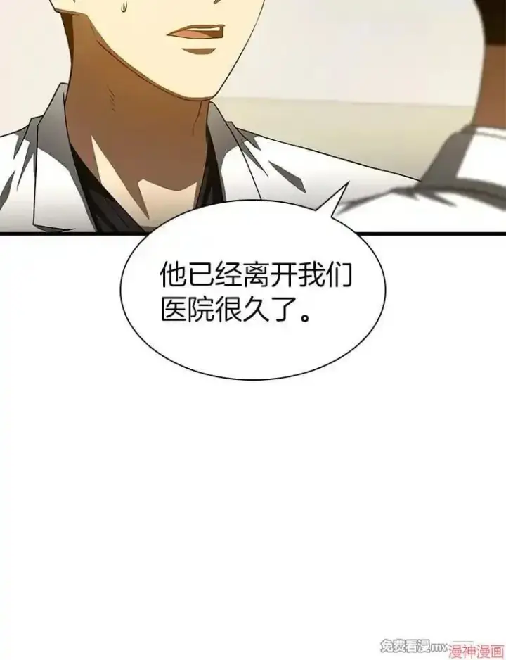 《AI神医的诞生》第90话图110