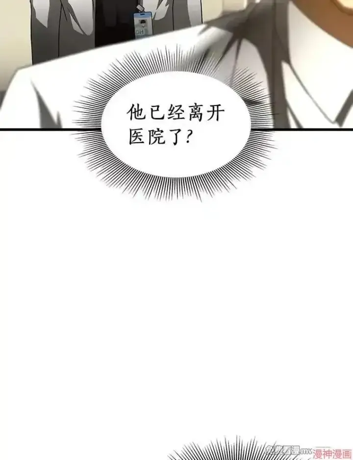 《AI神医的诞生》第90话图112