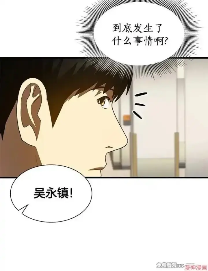《AI神医的诞生》第90话图113