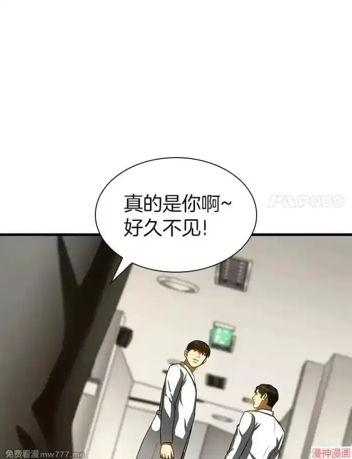 《AI神医的诞生》第90话图114