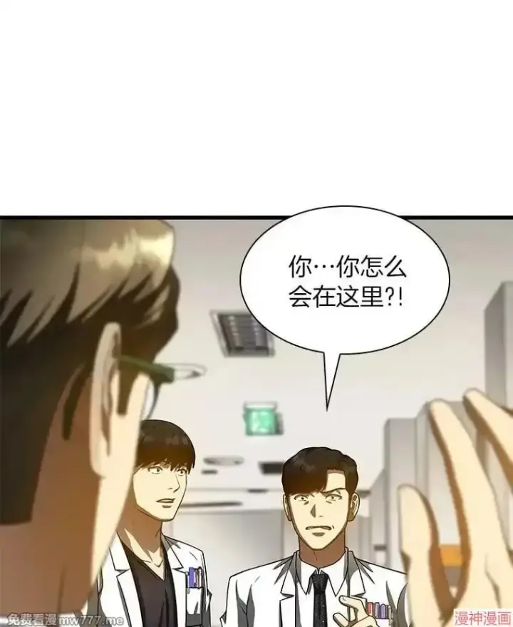 《AI神医的诞生》第90话图116