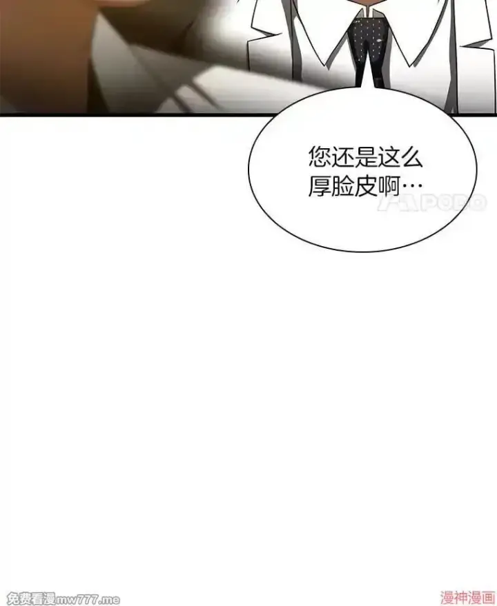 《AI神医的诞生》第90话图121