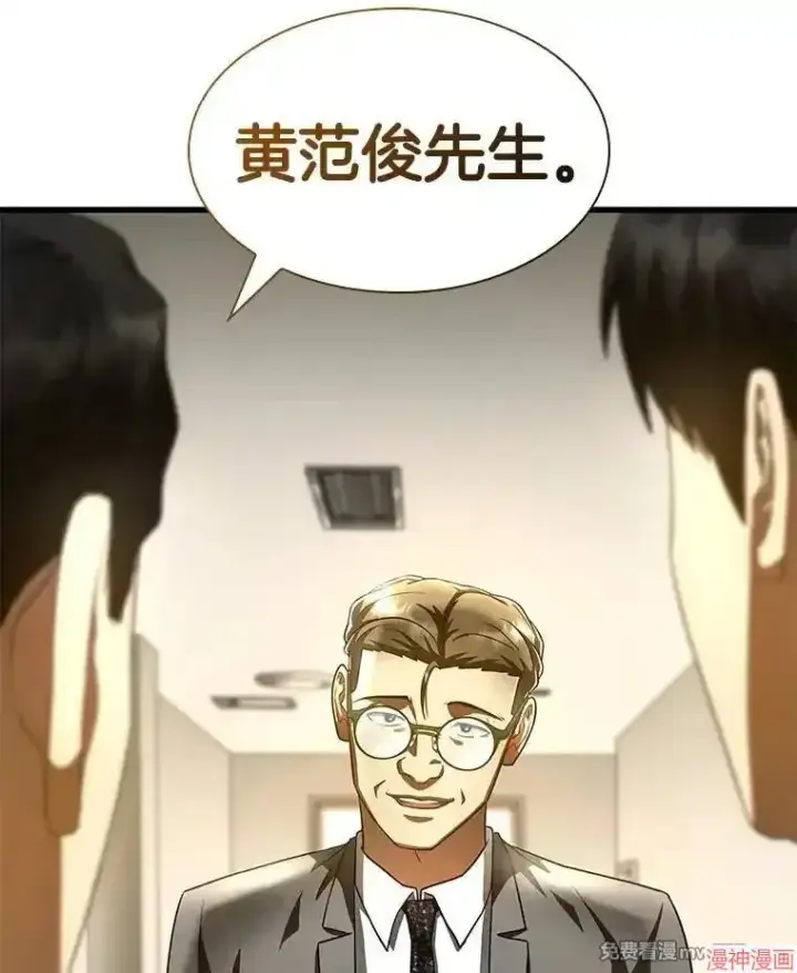 《AI神医的诞生》第90话图122