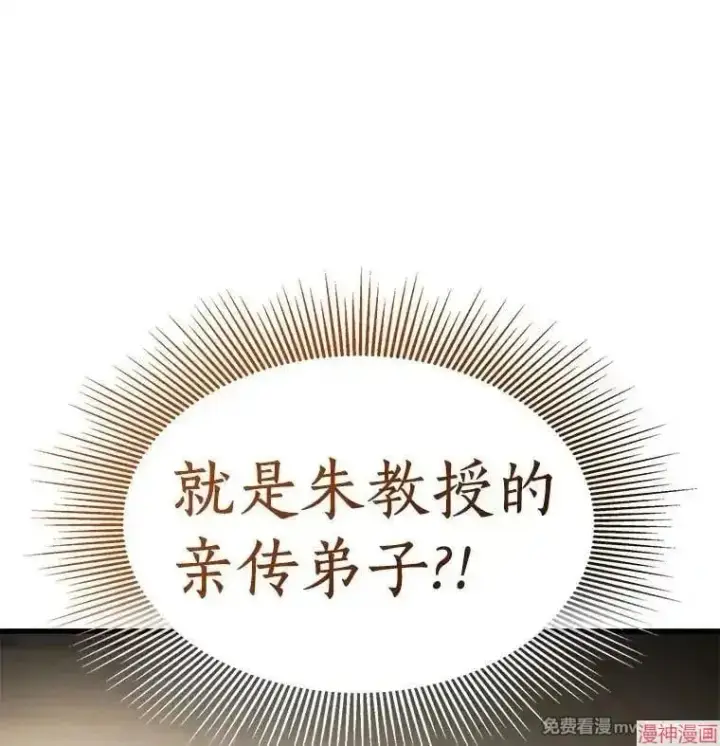 《AI神医的诞生》第90话图124