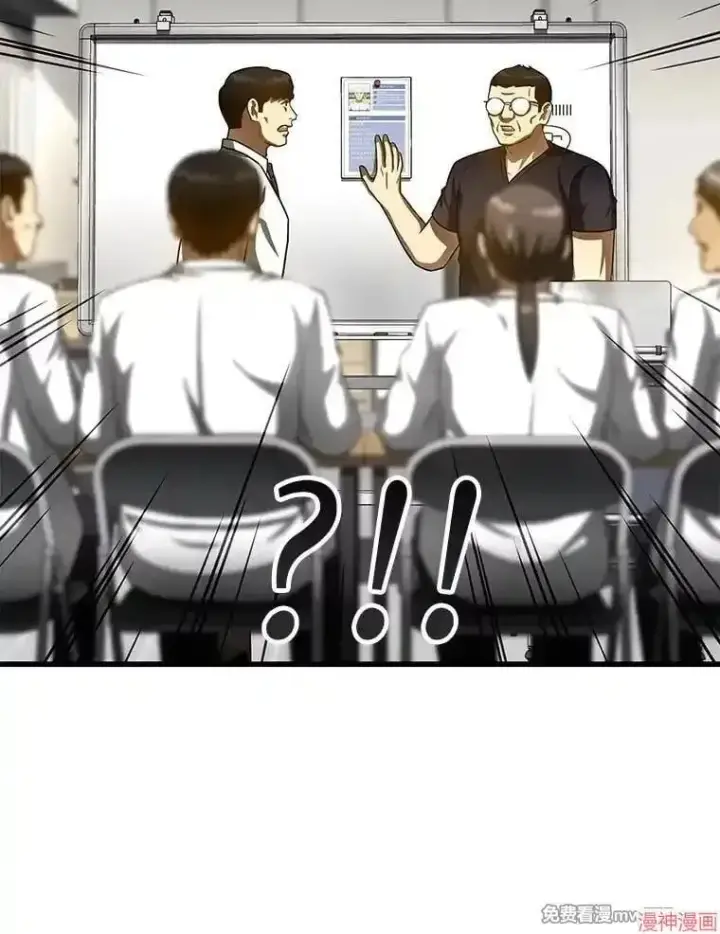 《AI神医的诞生》第90话图15