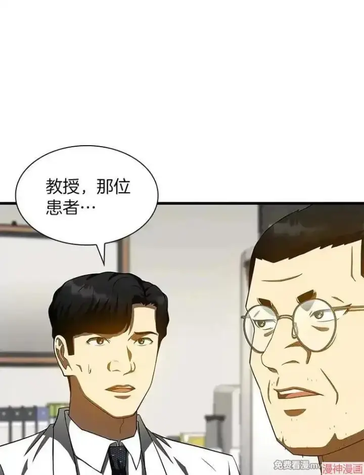 《AI神医的诞生》第90话图16