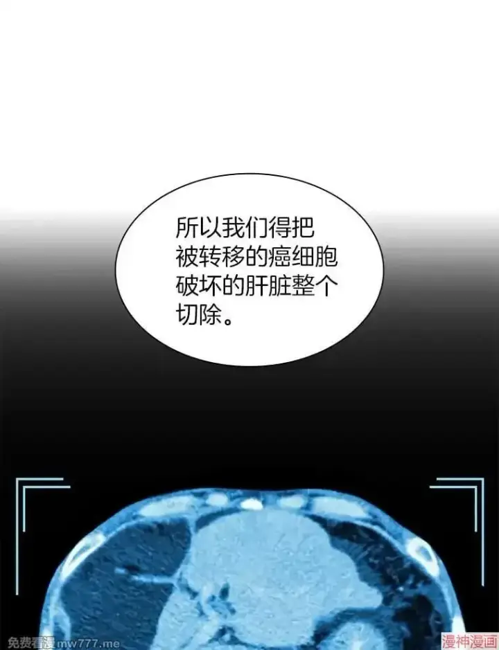 《AI神医的诞生》第90话图19