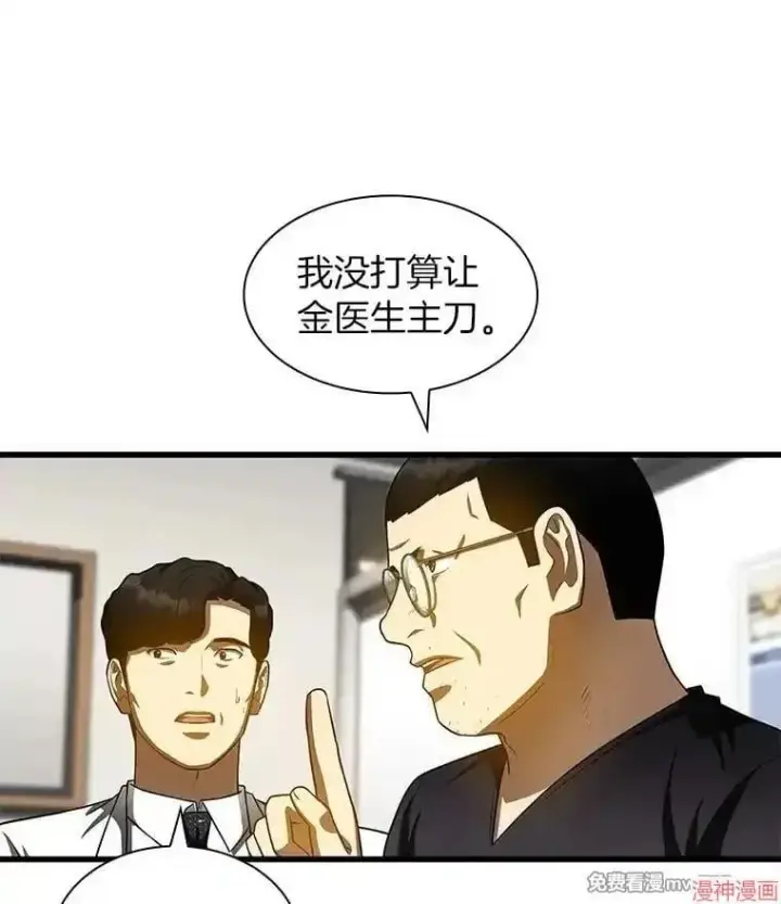 《AI神医的诞生》第90话图27
