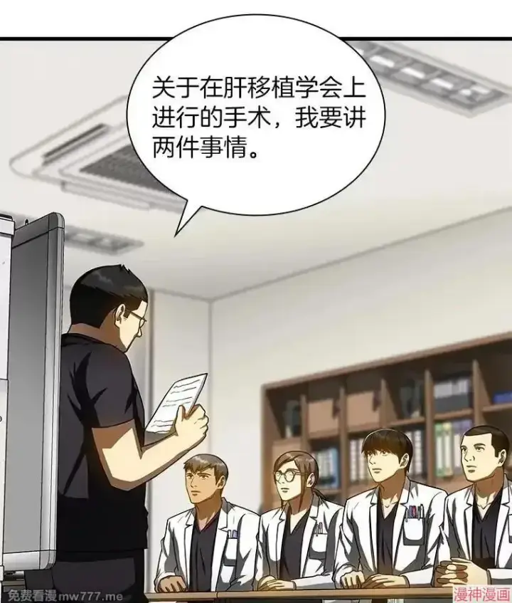 《AI神医的诞生》第90话图3