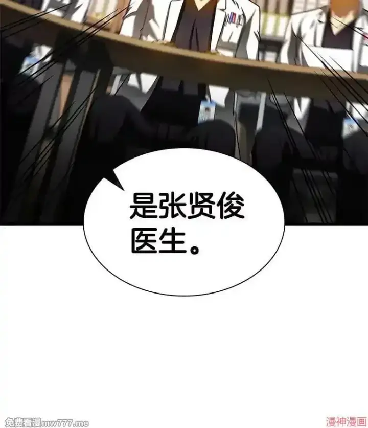《AI神医的诞生》第90话图31