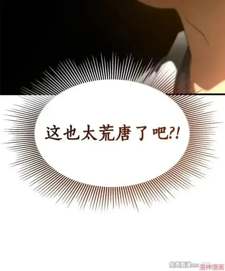 《AI神医的诞生》第90话图34