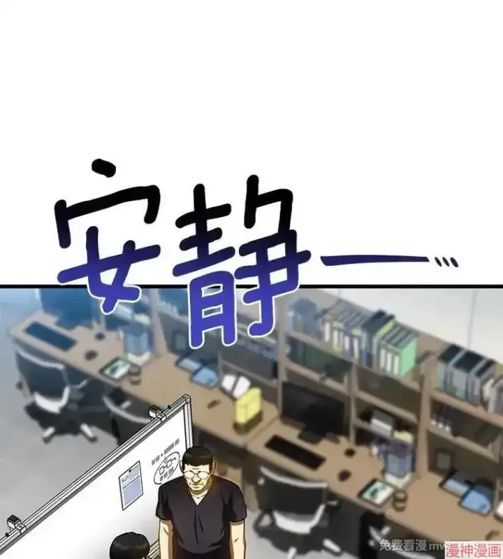 《AI神医的诞生》第90话图37