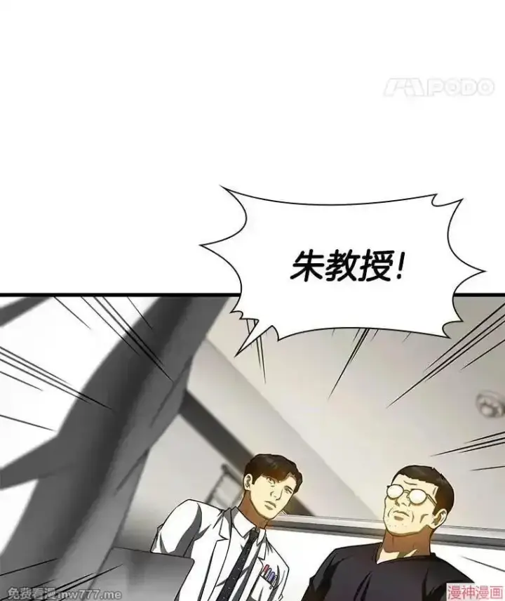 《AI神医的诞生》第90话图47