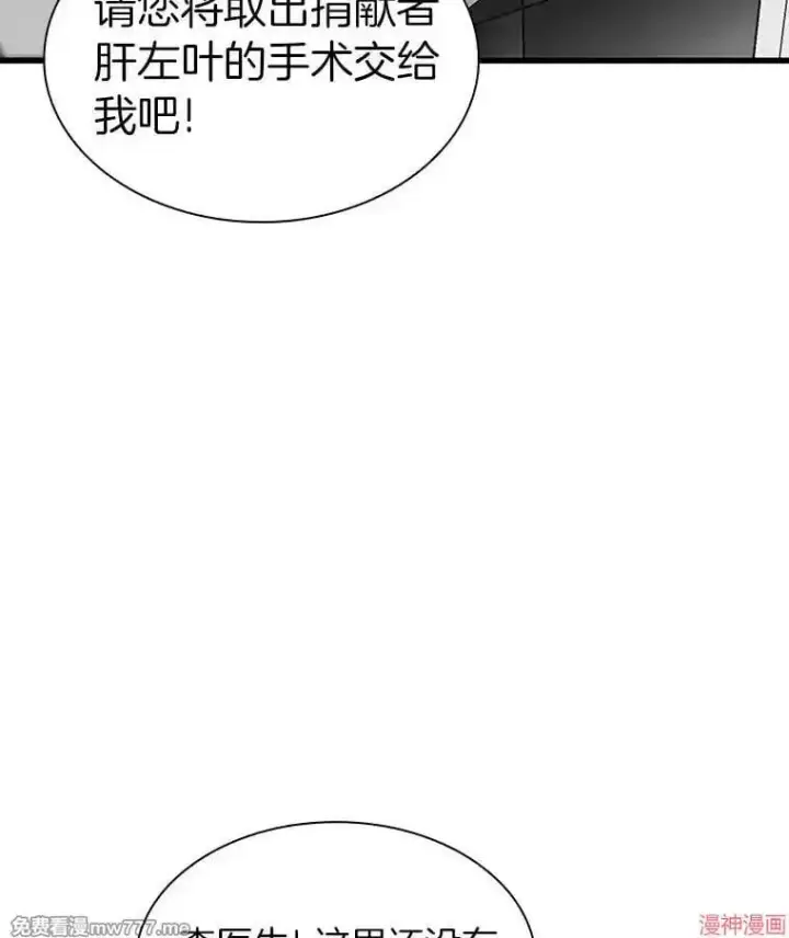 《AI神医的诞生》第90话图51