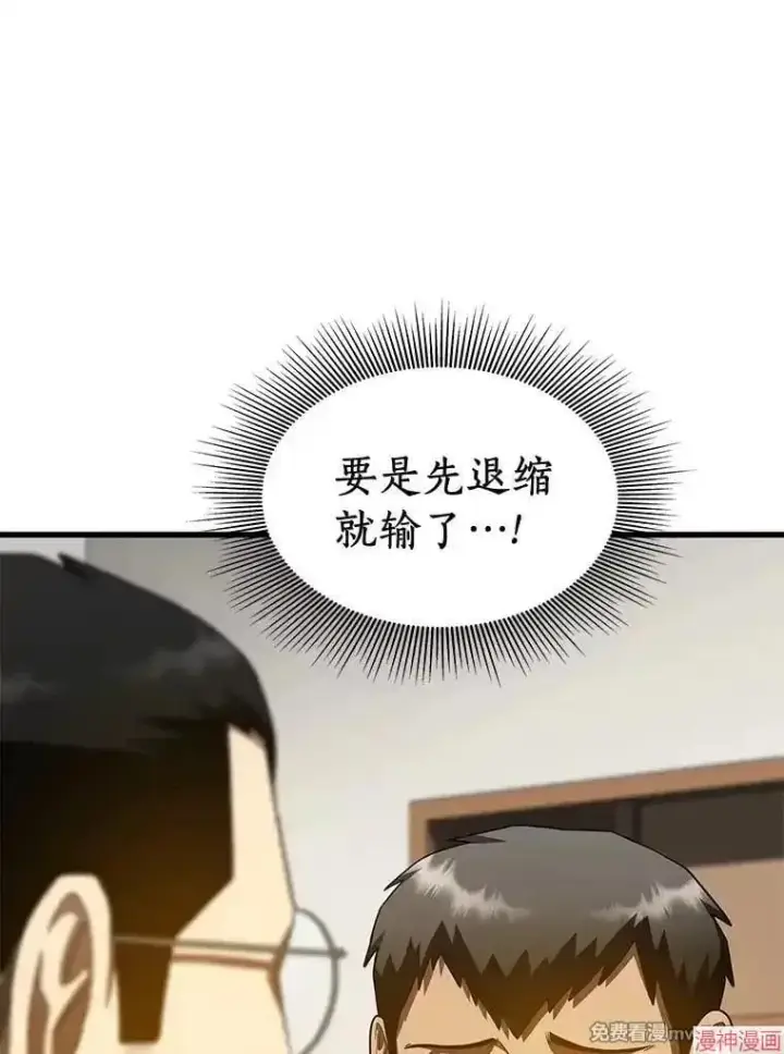 《AI神医的诞生》第90话图55