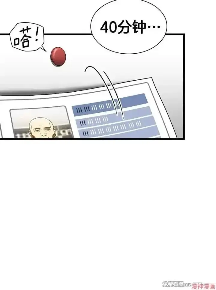《AI神医的诞生》第90话图59