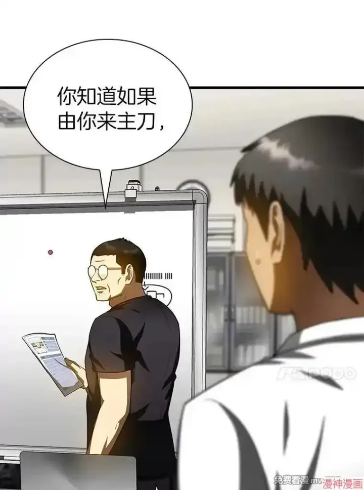 《AI神医的诞生》第90话图60