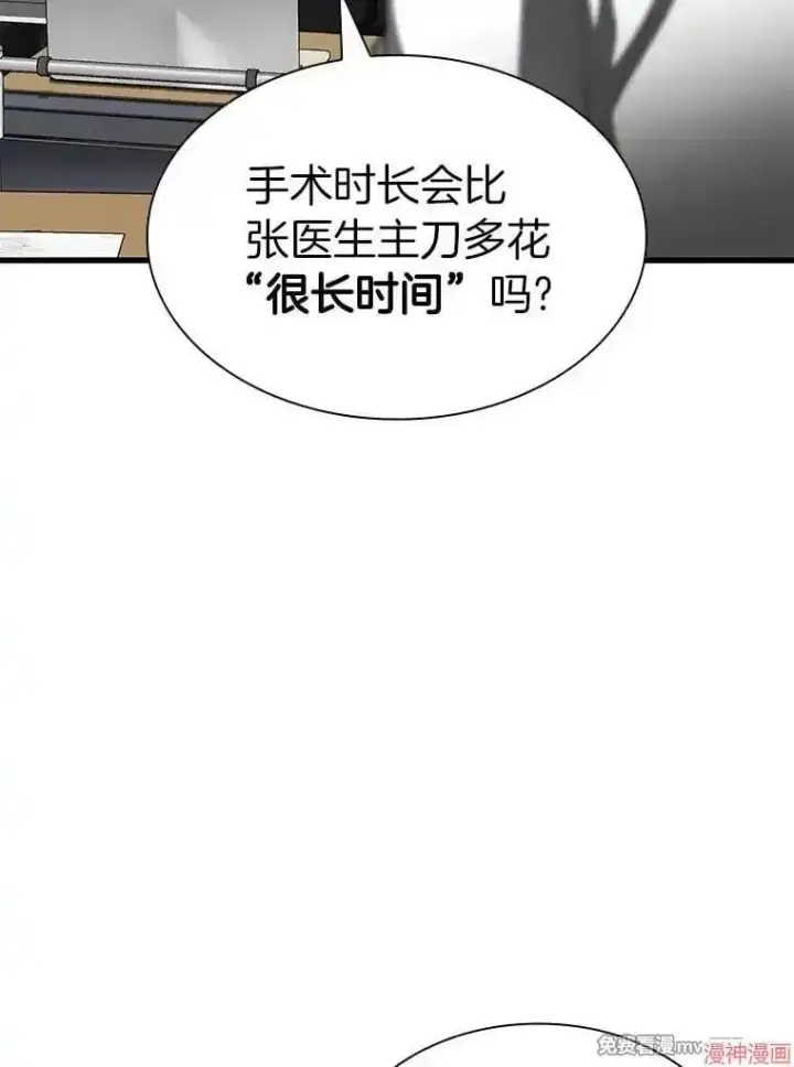 《AI神医的诞生》第90话图61