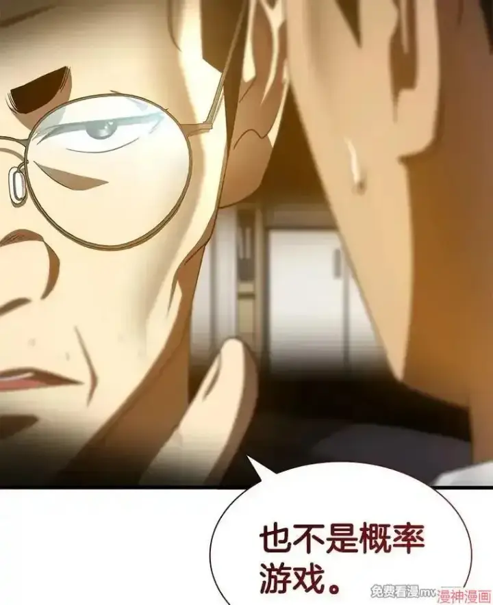 《AI神医的诞生》第90话图65