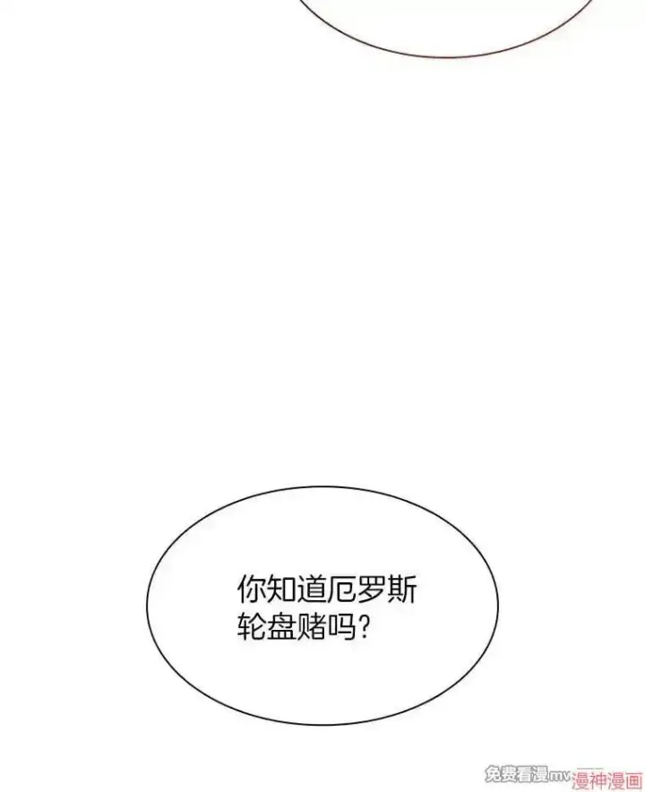 《AI神医的诞生》第90话图66