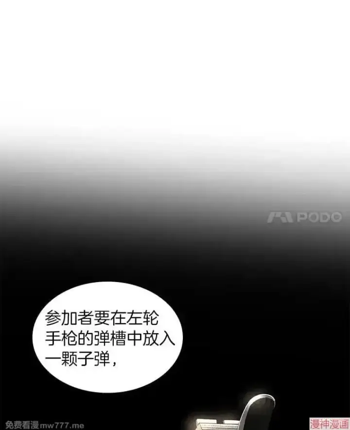 《AI神医的诞生》第90话图67