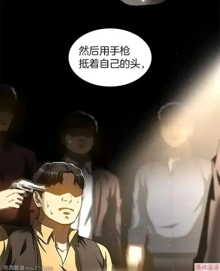 《AI神医的诞生》第90话图69