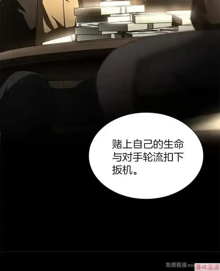 《AI神医的诞生》第90话图70