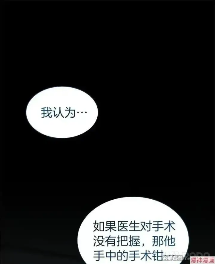 《AI神医的诞生》第90话图71