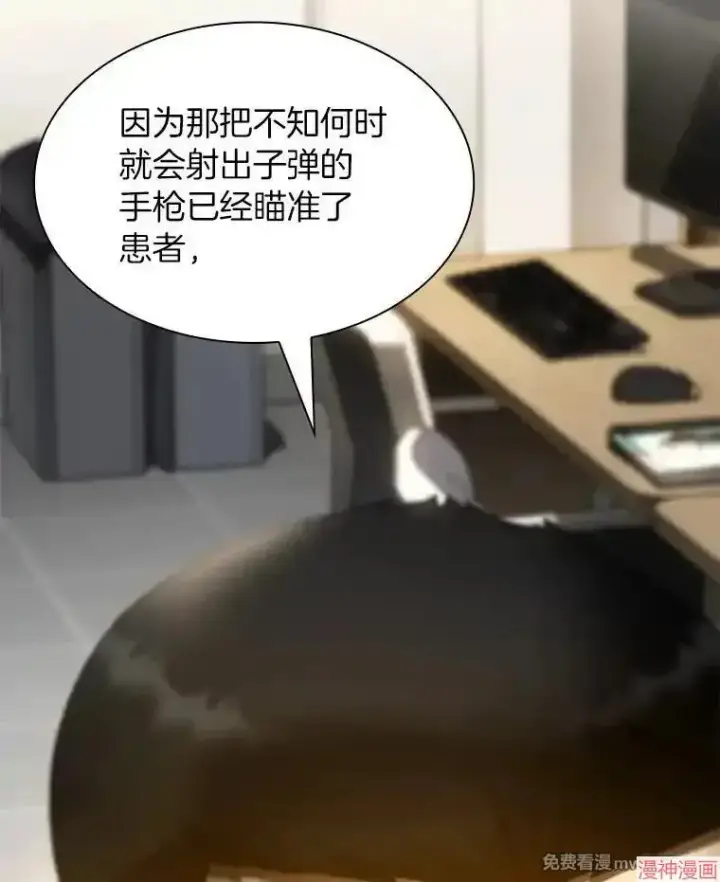 《AI神医的诞生》第90话图75