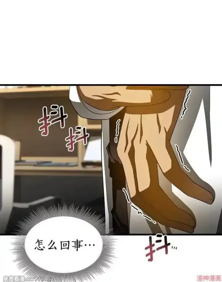 《AI神医的诞生》第90话图80