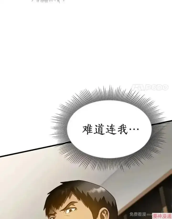 《AI神医的诞生》第90话图81