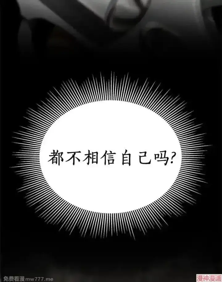 《AI神医的诞生》第90话图83