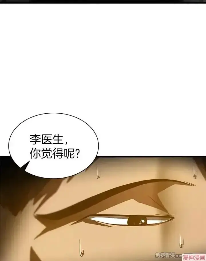《AI神医的诞生》第90话图85