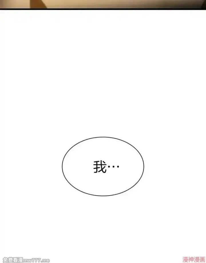 《AI神医的诞生》第90话图86