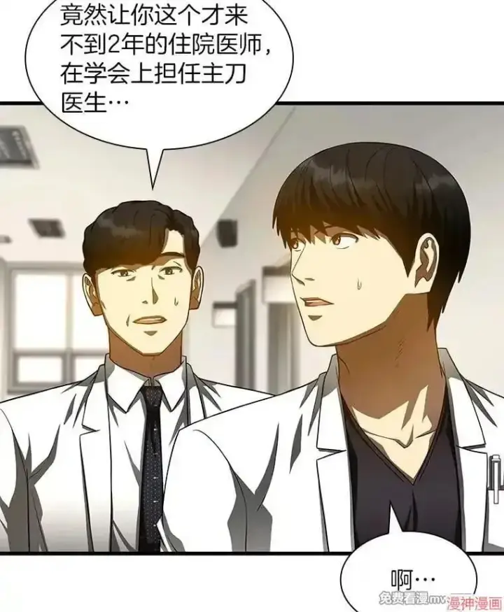 《AI神医的诞生》第90话图92