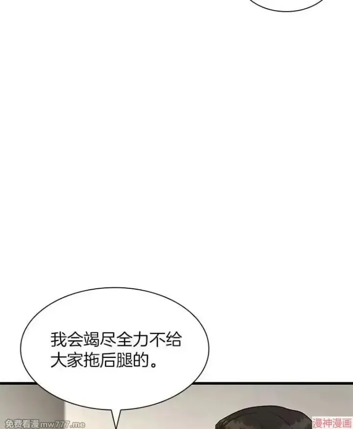 《AI神医的诞生》第90话图93