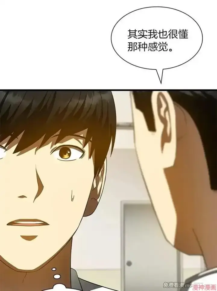 《AI神医的诞生》第90话图97