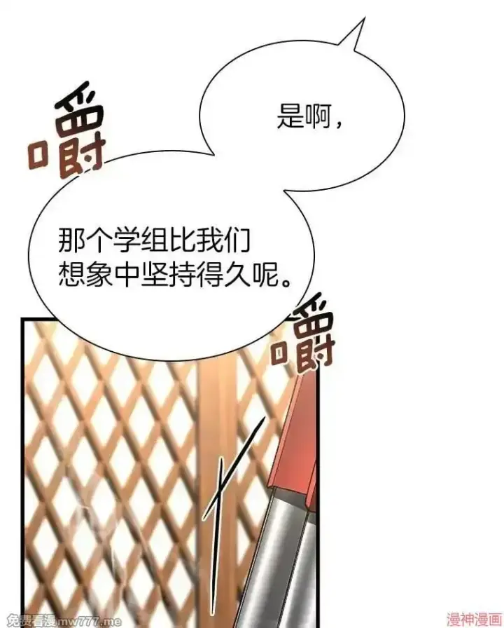 漫画《AI神医的诞生》第91话第100张图