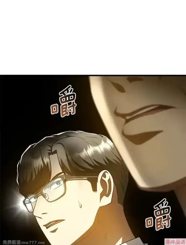 漫画《AI神医的诞生》第91话第102张图