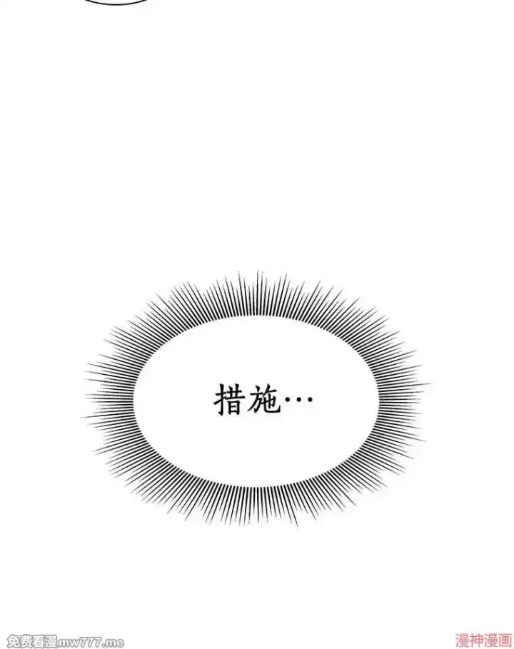 漫画《AI神医的诞生》第91话第110张图
