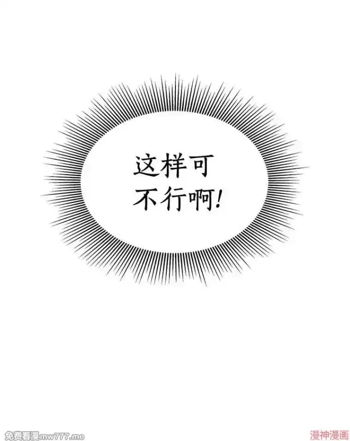 漫画《AI神医的诞生》第91话第113张图