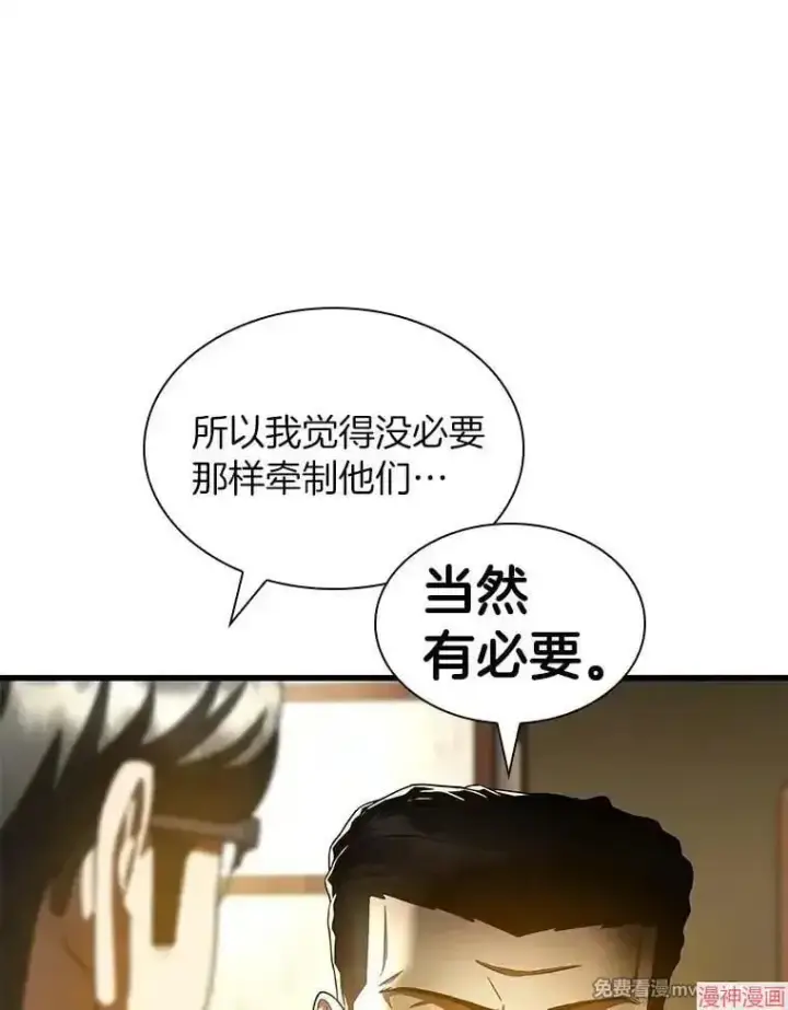 漫画《AI神医的诞生》第91话第117张图