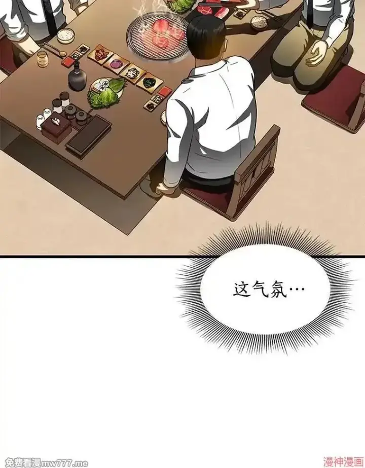 漫画《AI神医的诞生》第91话第120张图